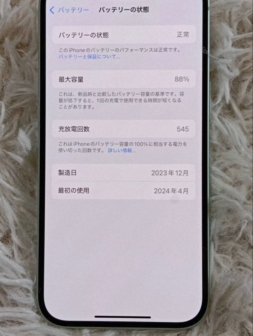 iPhone 15 256GB グリーン 本体SIMフリ