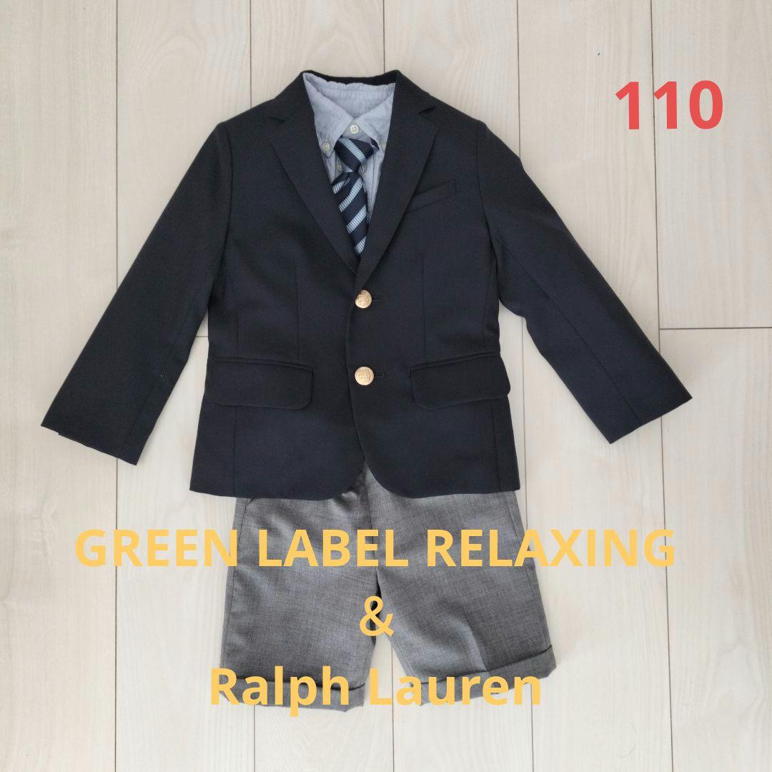 グリーンレーベルリラクシング　スーツ110＆ラルフローレンシャツ☆セット