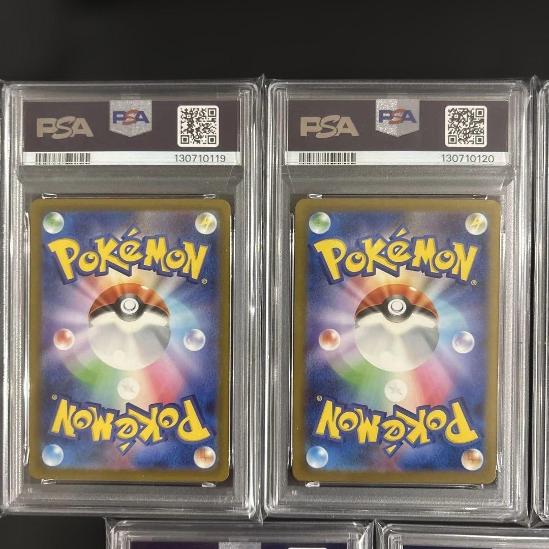 【PSA10】 マック ピカチュウ 7連番 ポケモンカード