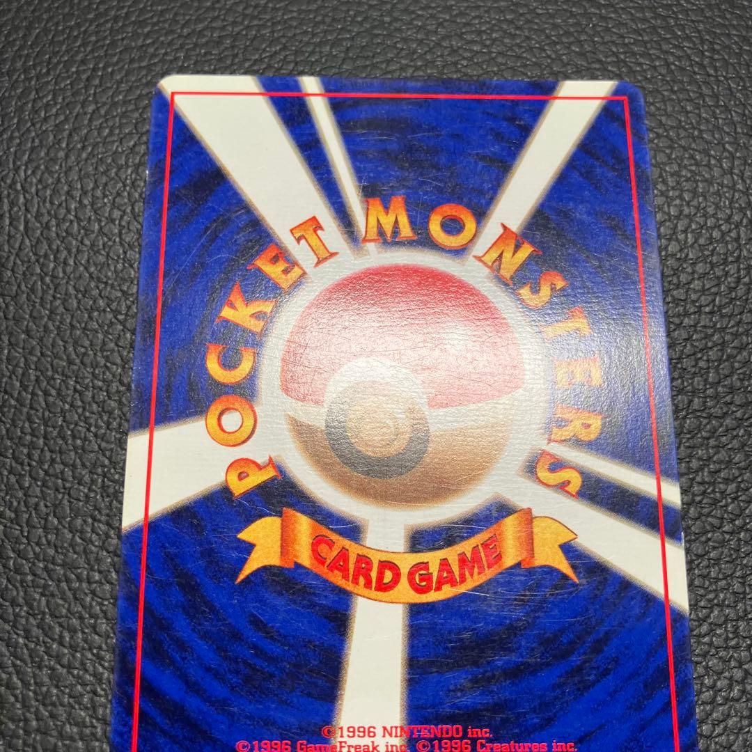 フシギダネ　旧裏　初版　マークなし　ポケモンカード