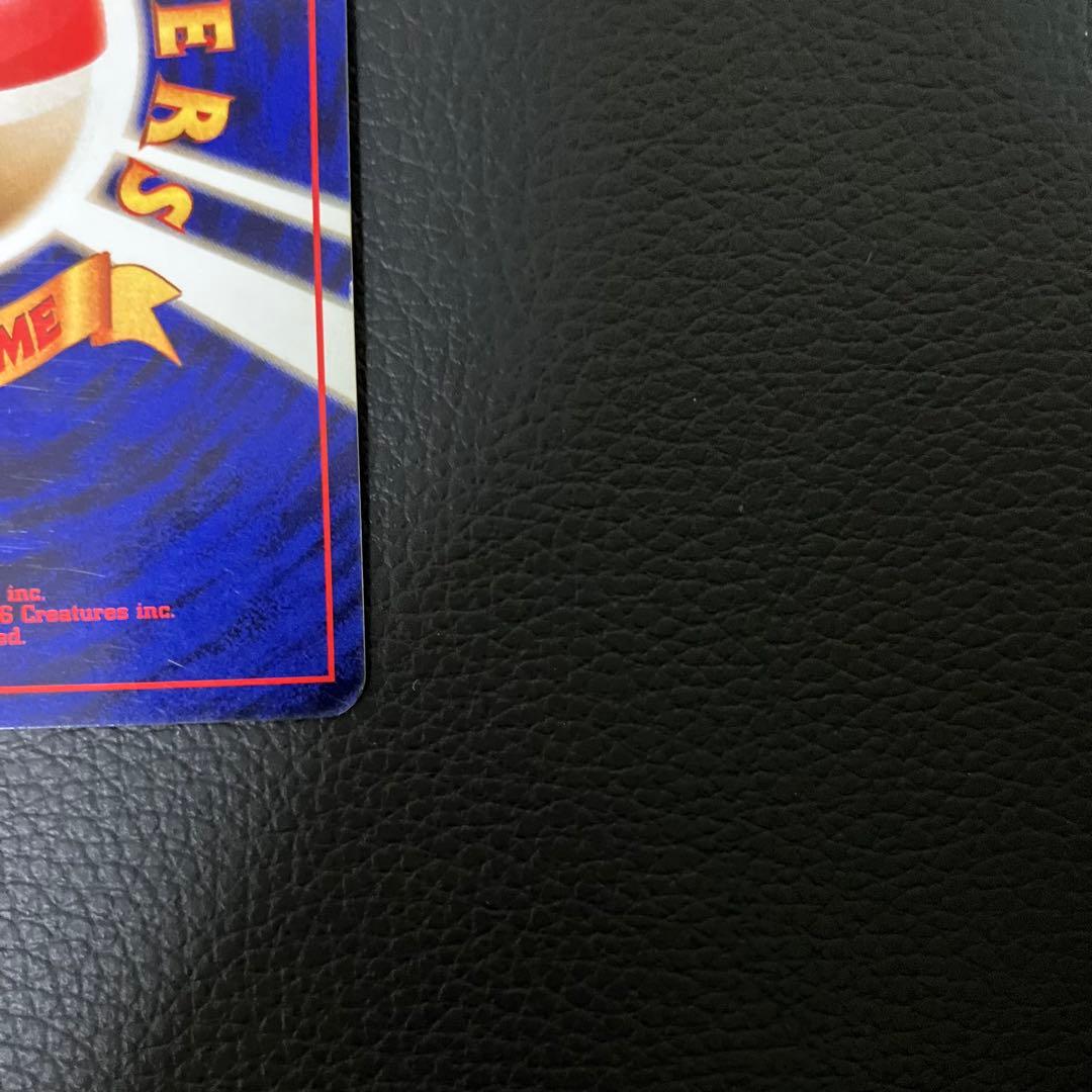 フシギダネ　旧裏　初版　マークなし　ポケモンカード