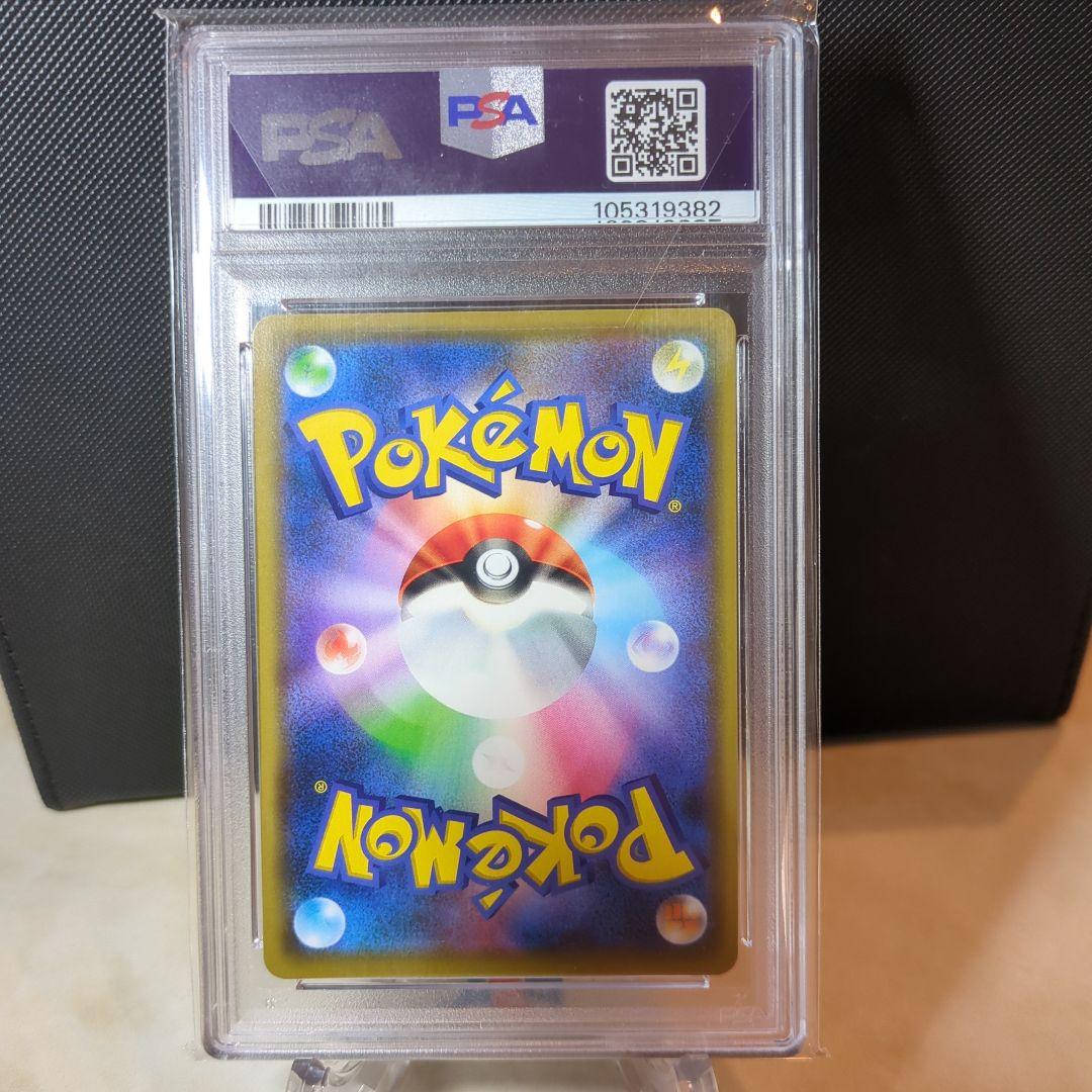 【PSA10】レシラム＆リザードンGX RR SM12a TAG TEAM GX