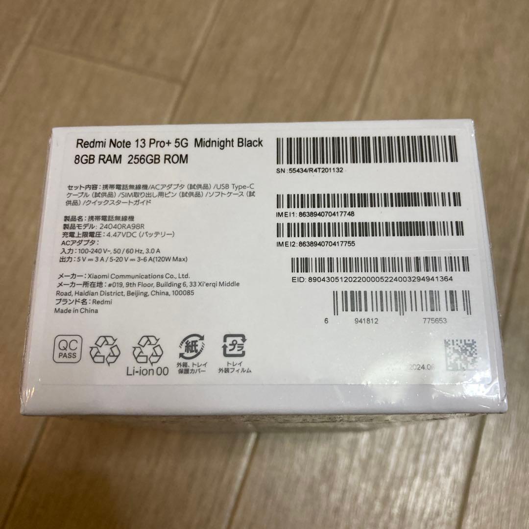 Xiaomi SIMフリー　Redmi Note 13 Pro+ 5G 8