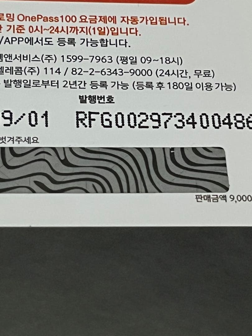 TWICE ロッテ　ナヨントレカ