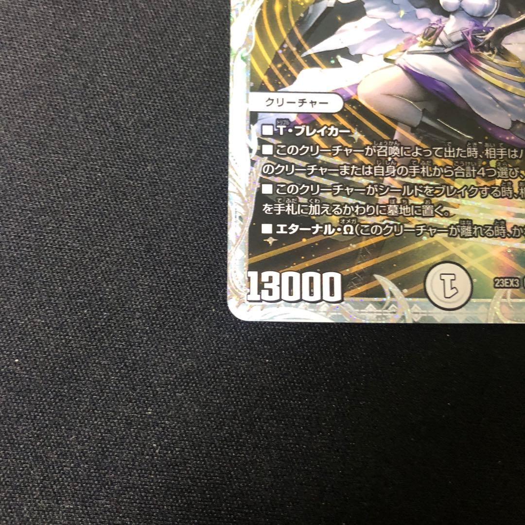 デュエルマスターズ「祝」の頂 ウェディング ssp ダイヤモンドトレジャー