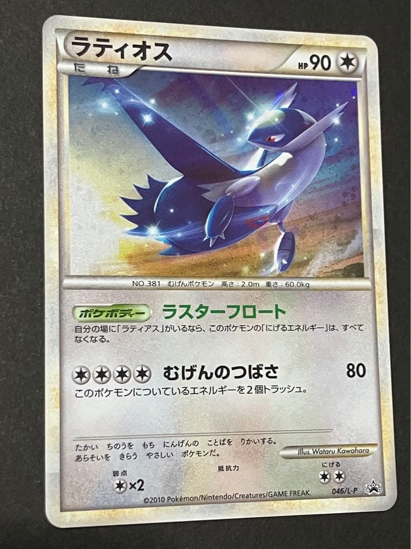 ポケモンカード　ミュウ LV.40 拡張パック ひかる闇 DP3 DPBP