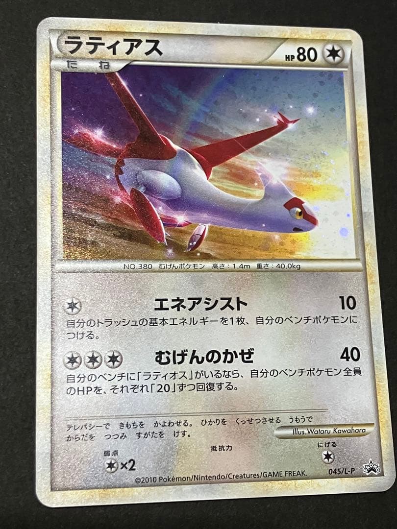 ポケモンカード　ミュウ LV.40 拡張パック ひかる闇 DP3 DPBP