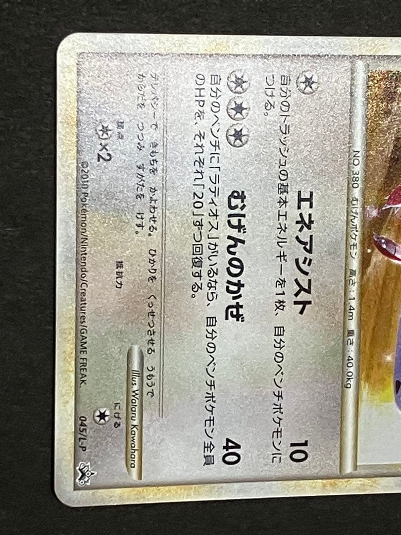 ポケモンカード　ミュウ LV.40 拡張パック ひかる闇 DP3 DPBP