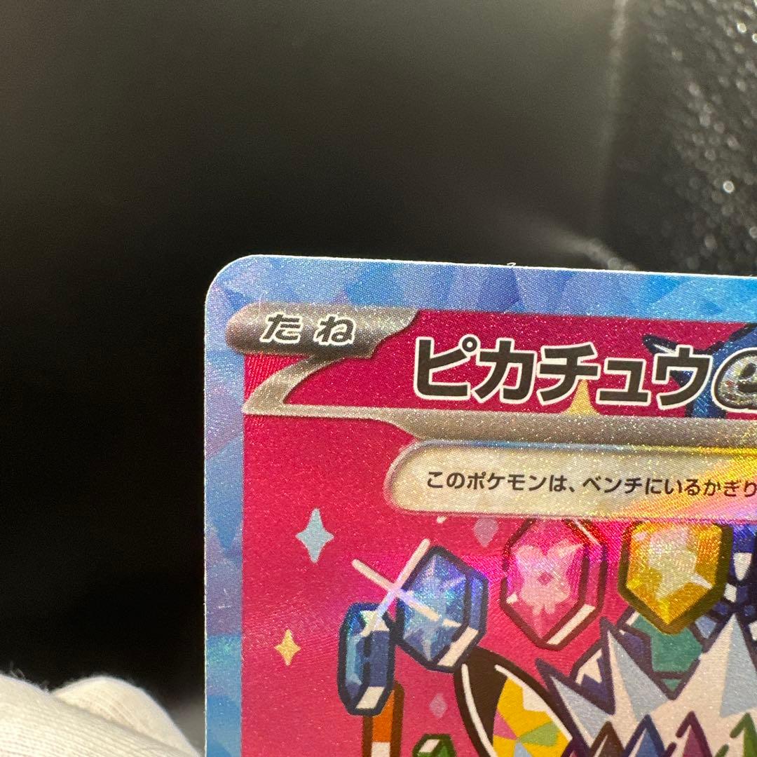 ピカチュウex sar クリスマスセール