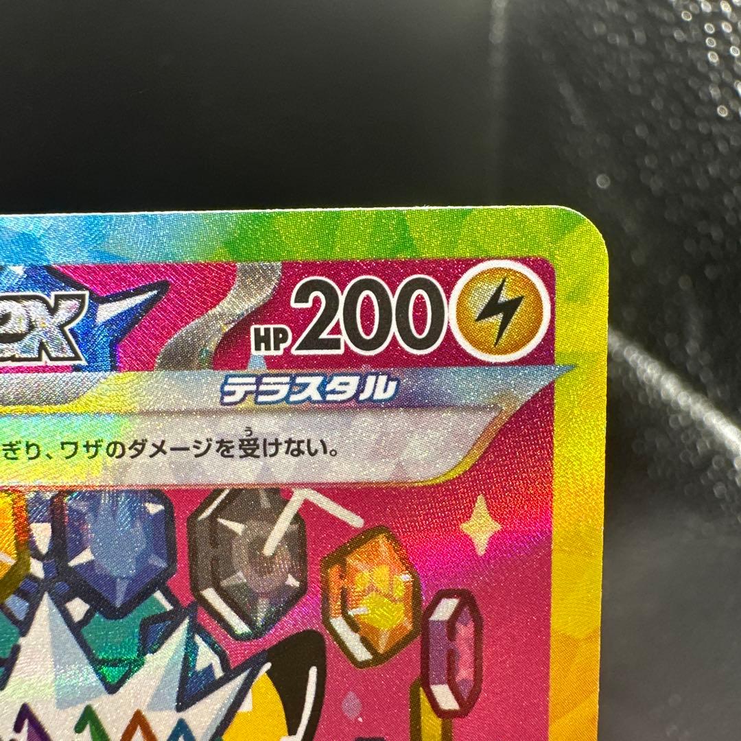 ピカチュウex sar クリスマスセール