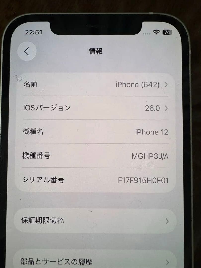 iPhone12 64G ホワイト SIMフリー 不具合なし