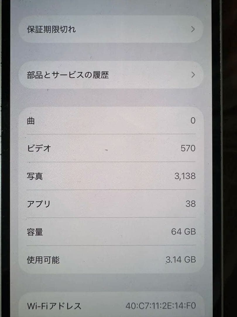 iPhone12 64G ホワイト SIMフリー 不具合なし