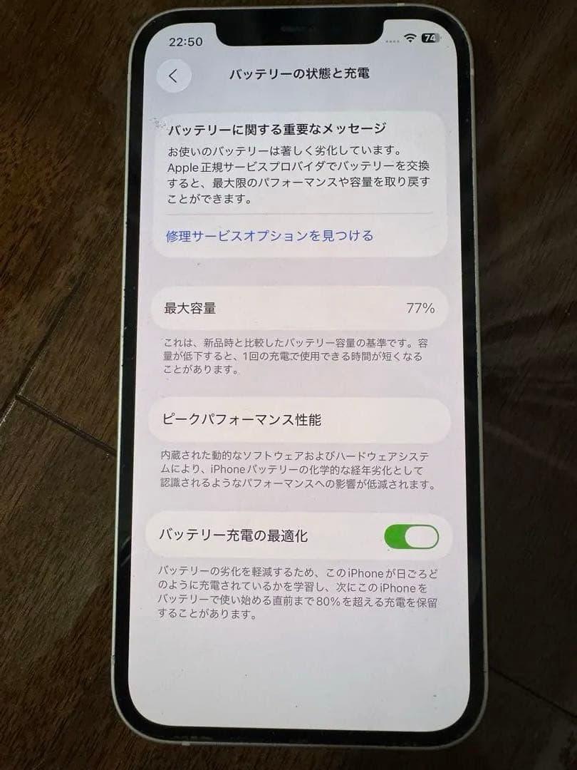 iPhone12 64G ホワイト SIMフリー 不具合なし