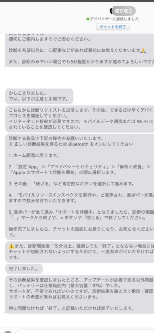 iPad Pro 11インチ第三世代512GB