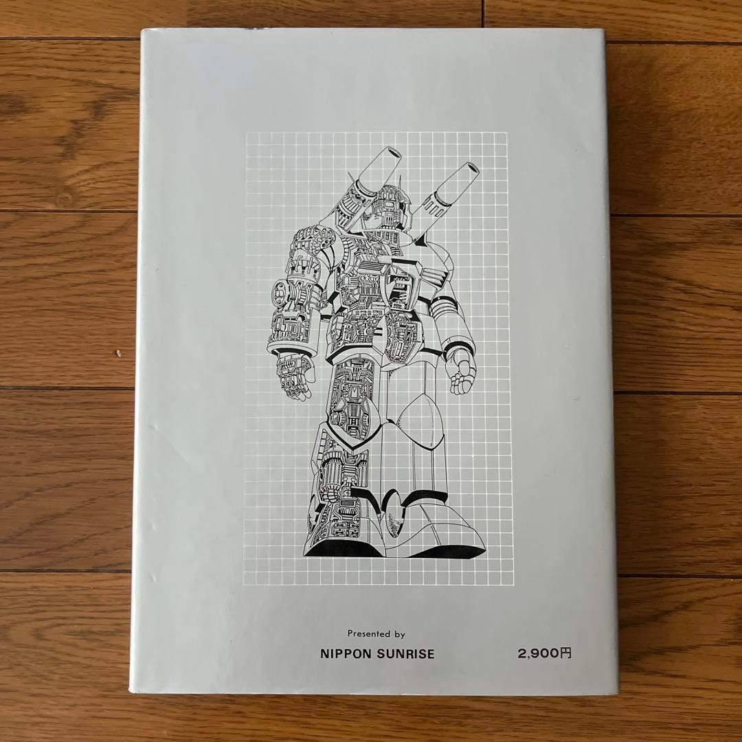 機動戦士ガンダム 記録全集 1-5巻セット、台本全記録