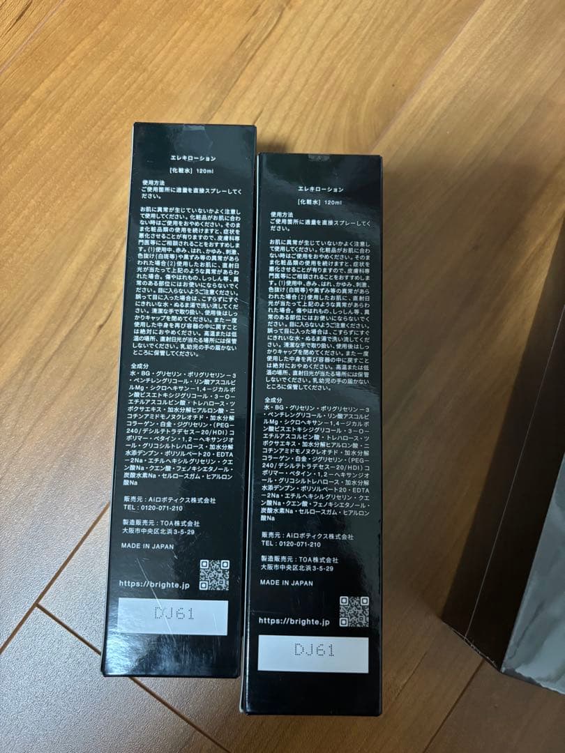 美顔器　brighte 未開封未使用　化粧水付き