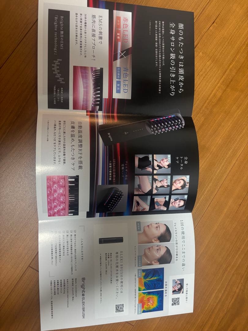 美顔器　brighte 未開封未使用　化粧水付き