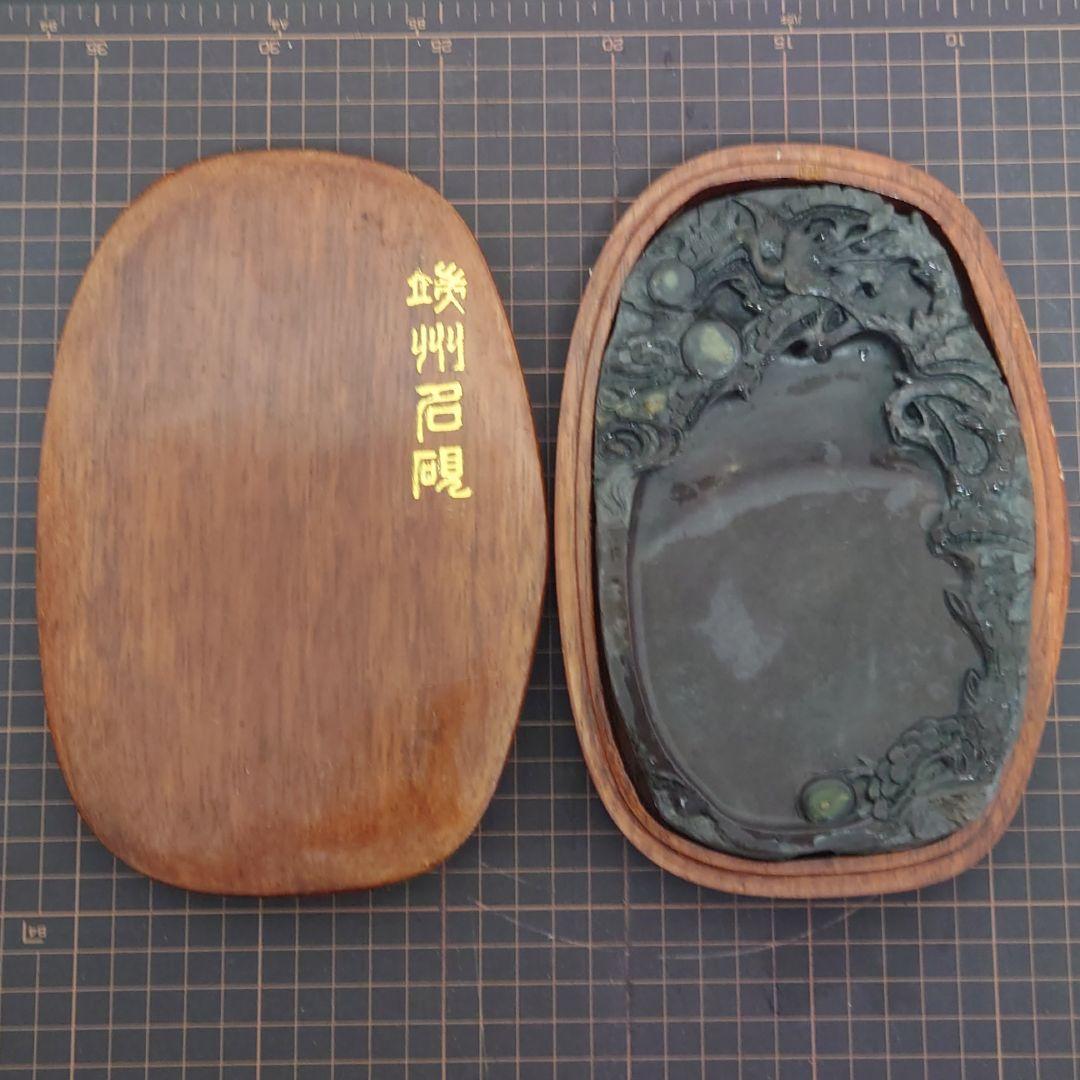 端渓 老坑 石眼 水巌