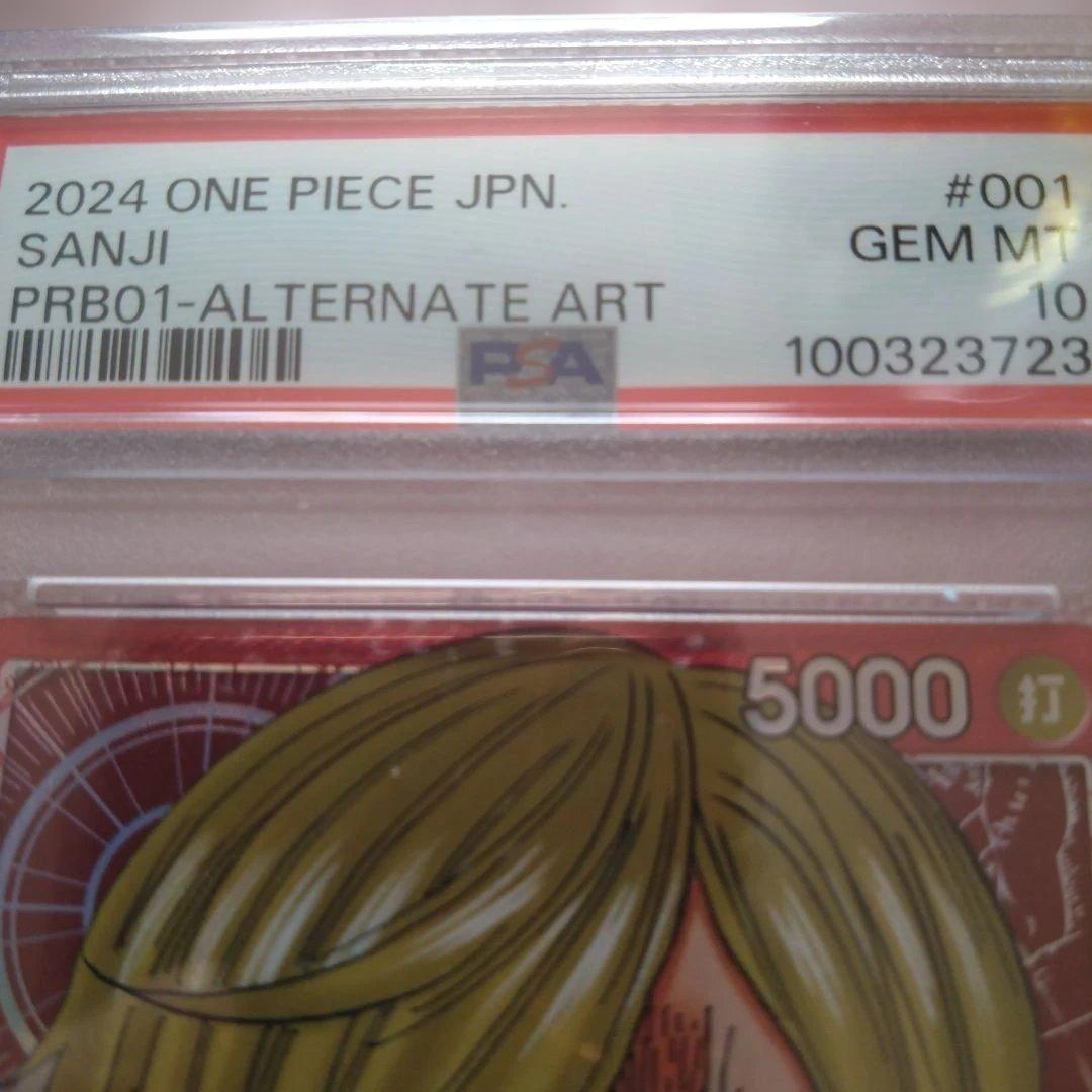 サンジ L パラレル(PRB-01新イラスト) PRB01-001Psa10