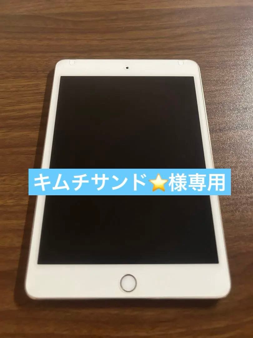 美品　バッテリー最大容量99% iPad mini4 ゴールド 本体
