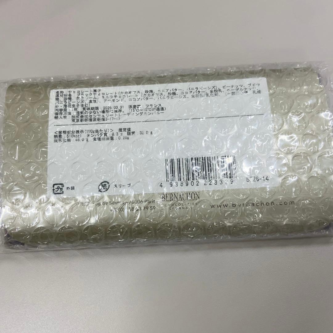 ベルナシオンタブレット カカウエットノワール