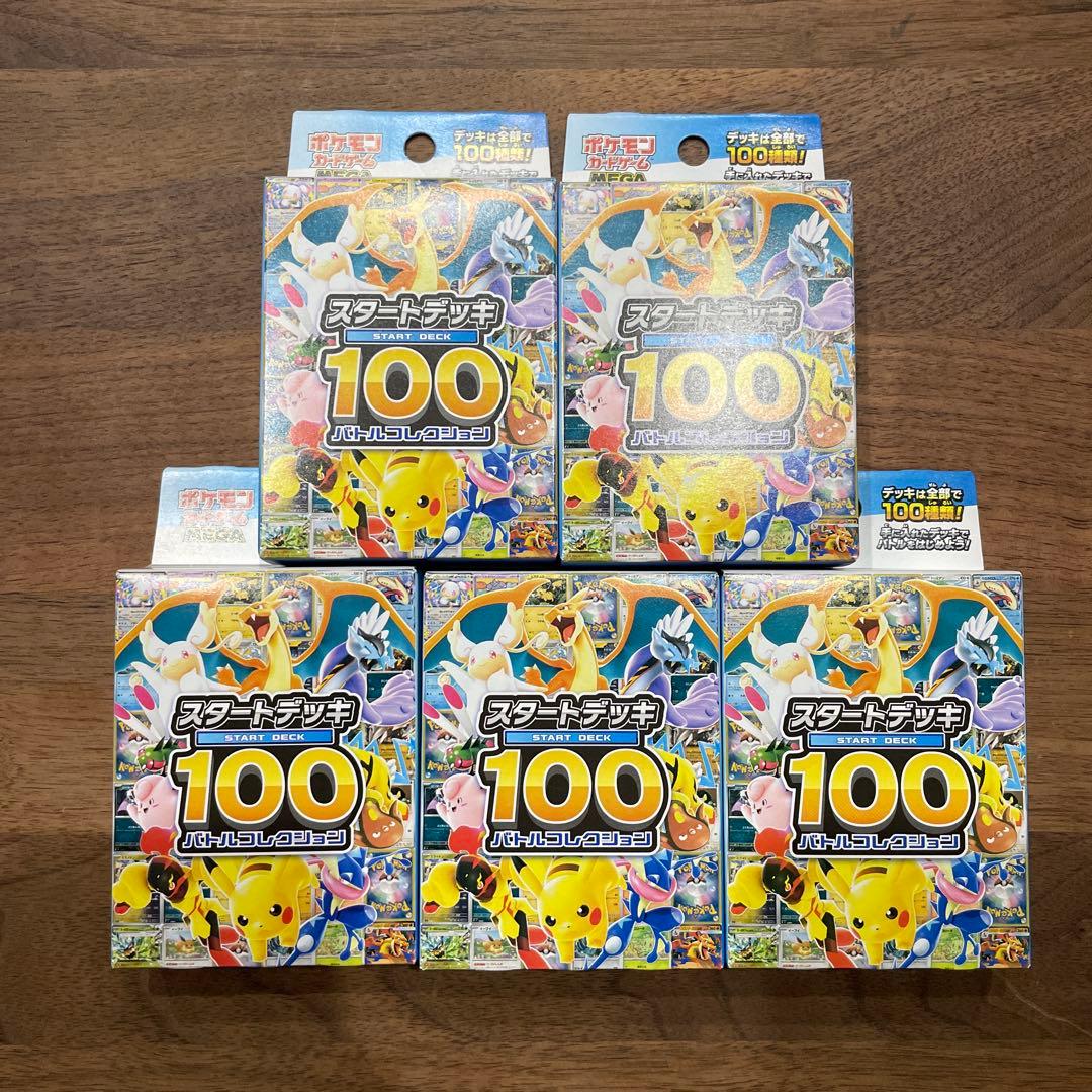ポケモンカード MEGA スタートデッキ100 バトルコレクション 5箱セット