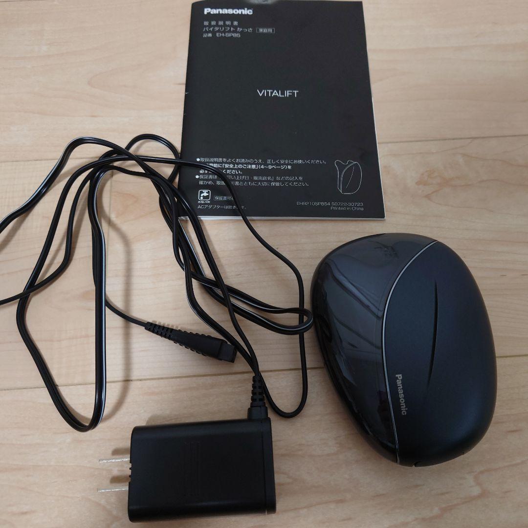 Panasonic バイタリフト かっさ EH-SP85