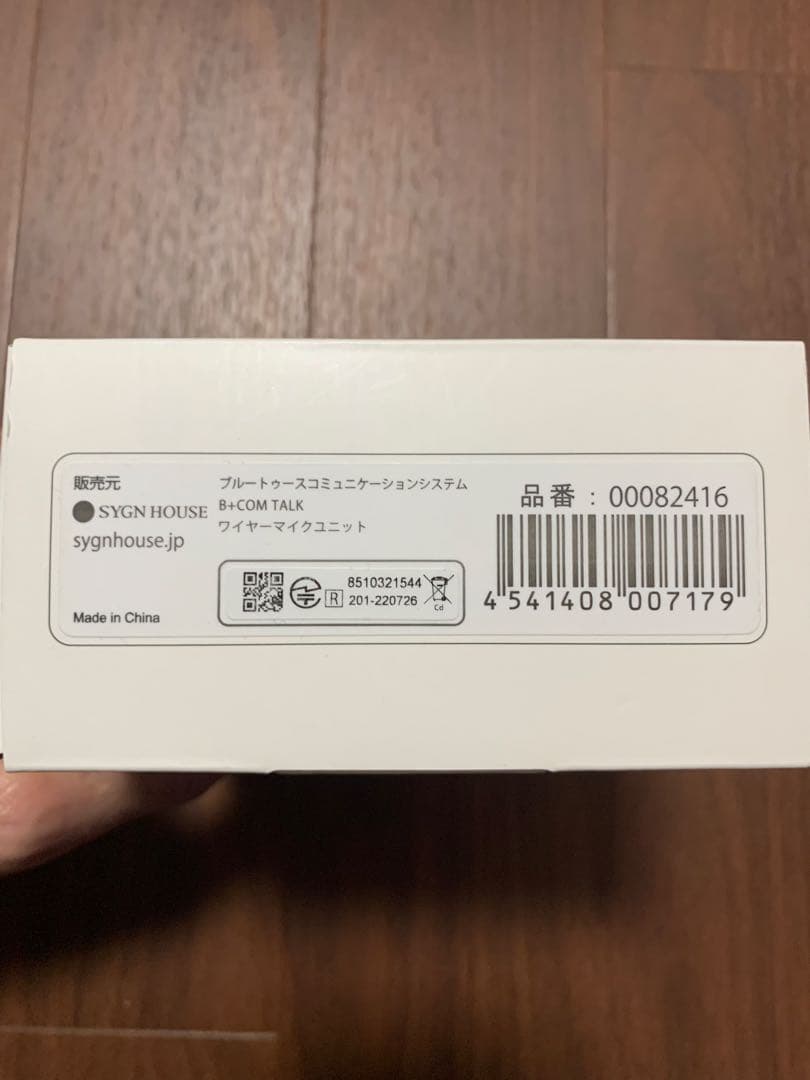 B+com TALK Bluetoothヘッドセット