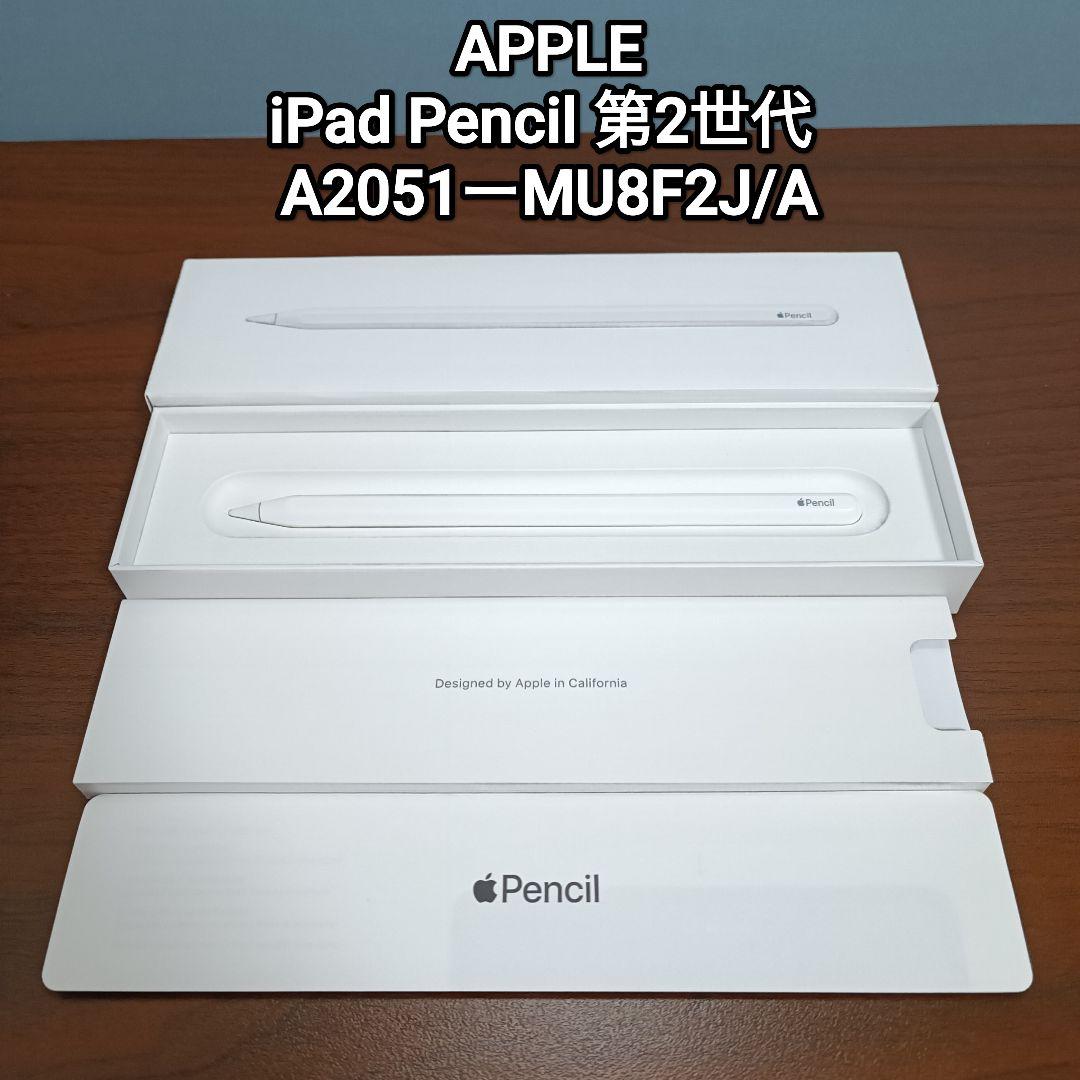 (美品) Apple Pencil 2アップルペンシル第二世代