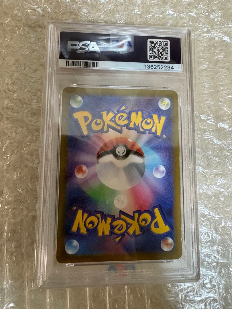 【PSA10】ピカチュウ　スカバイ　プロモ　みんなでぼうけん　001/SV-P