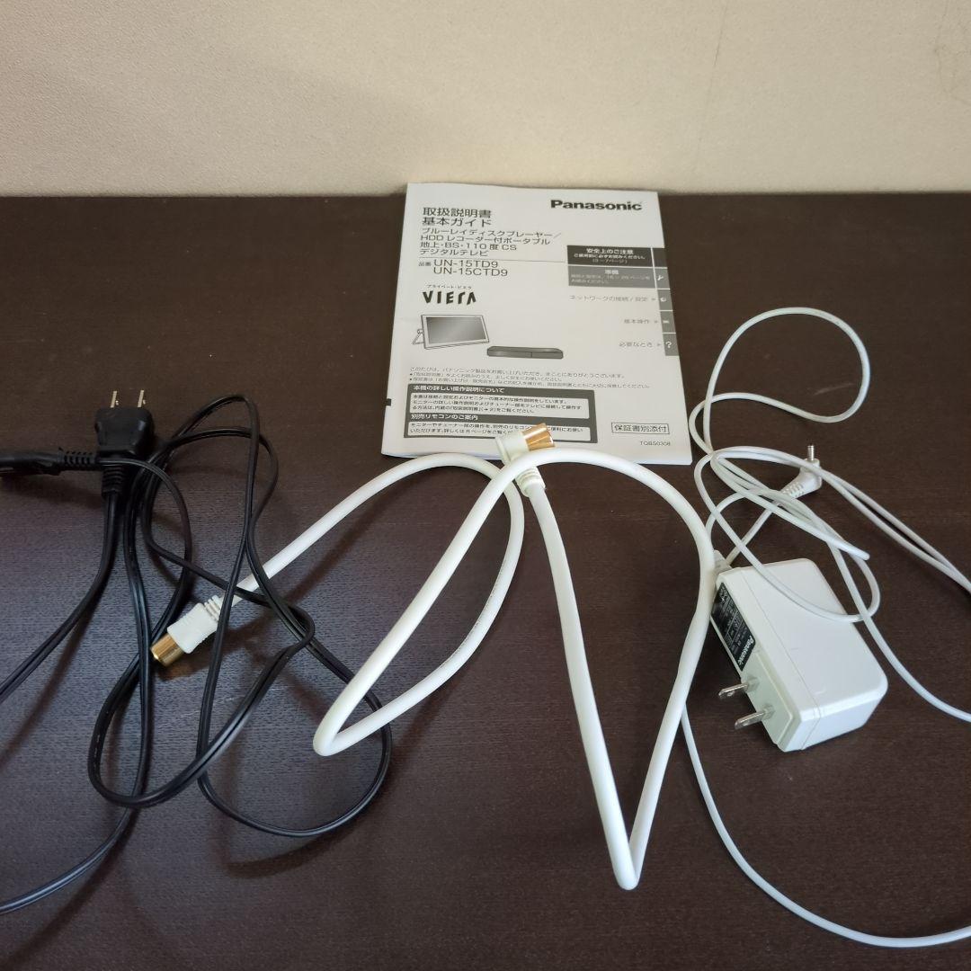 プライベートビエラ　un-15ctd9 ポータブルテレビ　パナソニック