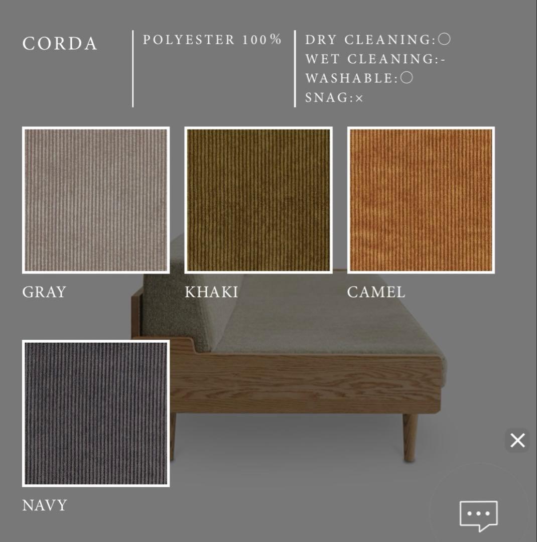 【1/31まで】MOMO natural DAY SOFA 2.5P