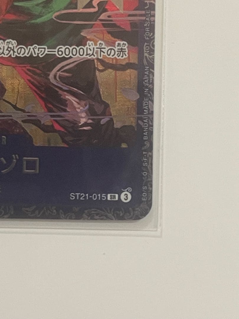 未開封！フラッグシップ　ゾロ