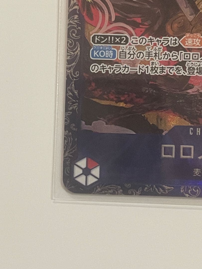 未開封！フラッグシップ　ゾロ