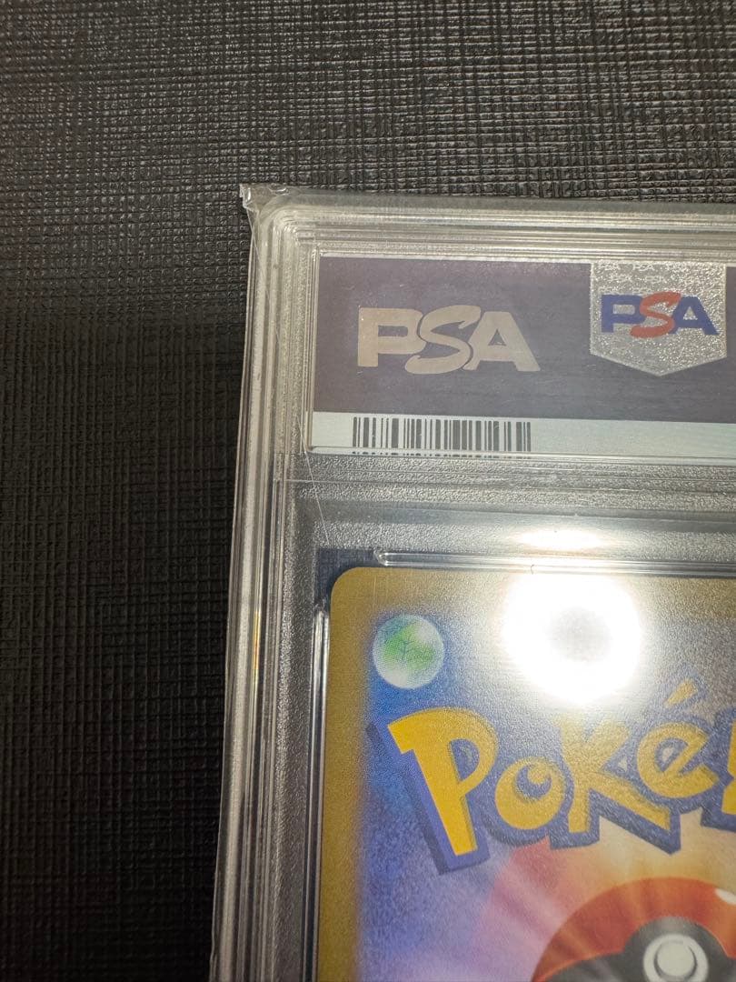 【PSA10】カイリューV 292/S-P ポケモンGO プロモ