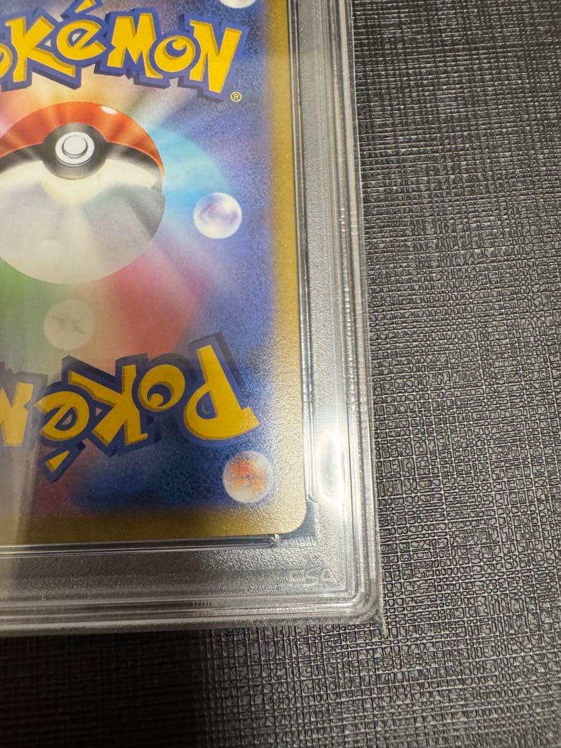 【PSA10】カイリューV 292/S-P ポケモンGO プロモ