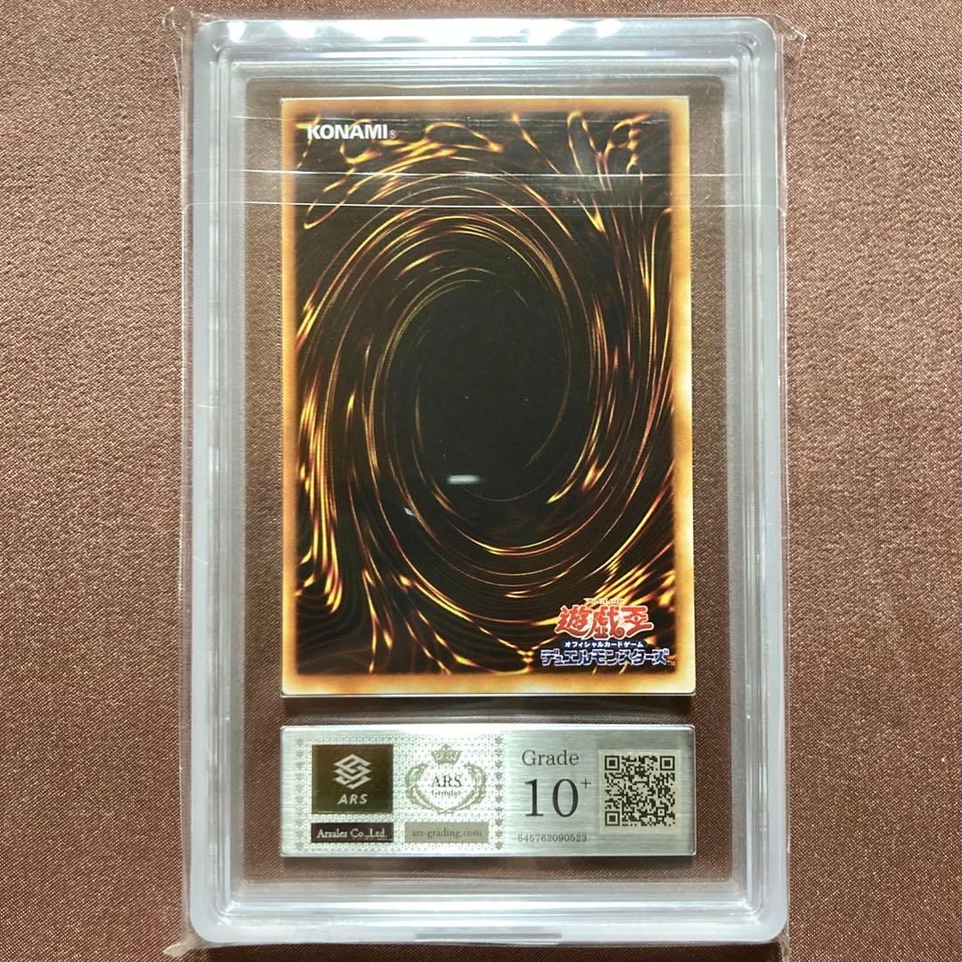 [ARS10+] 紅葉の女王　遊戯王　初期　ブースター4