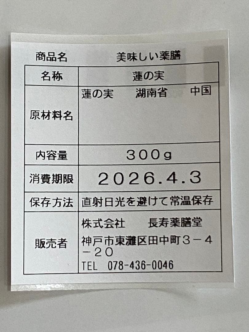 リクエスト出品(音色)