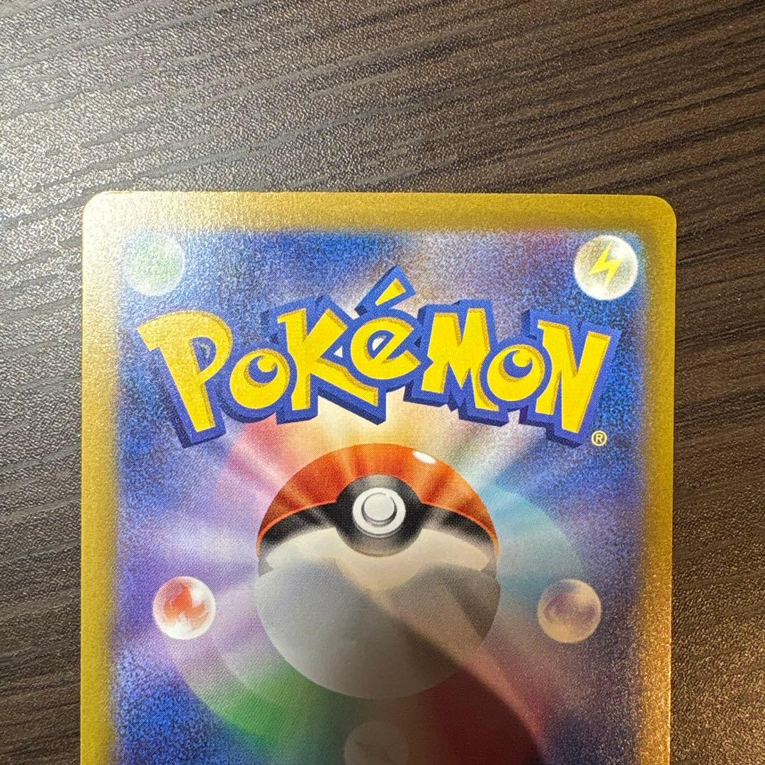 ピカチュウ ex SAR メガドリームex ポケモンカード