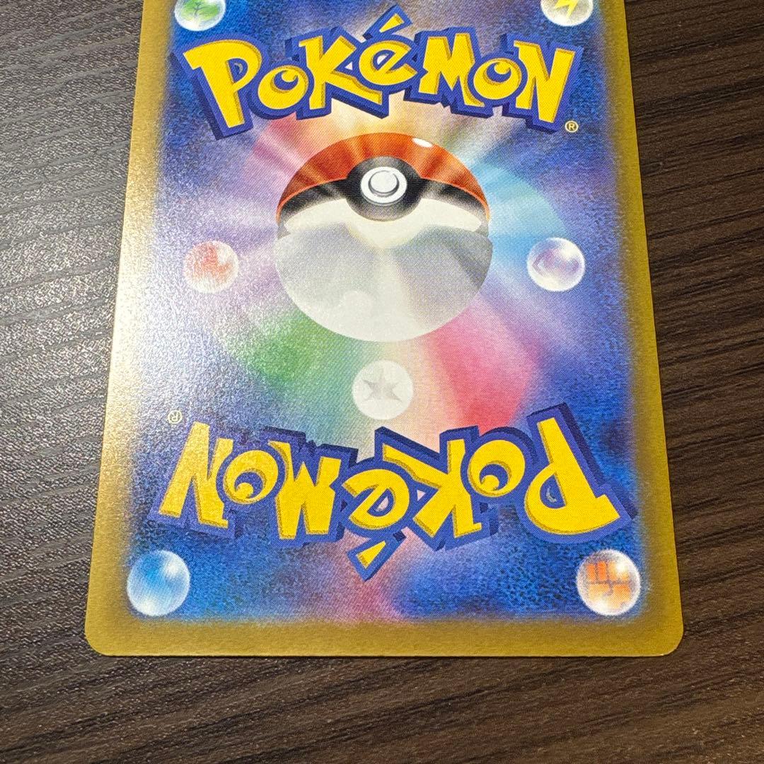 ピカチュウ ex SAR メガドリームex ポケモンカード