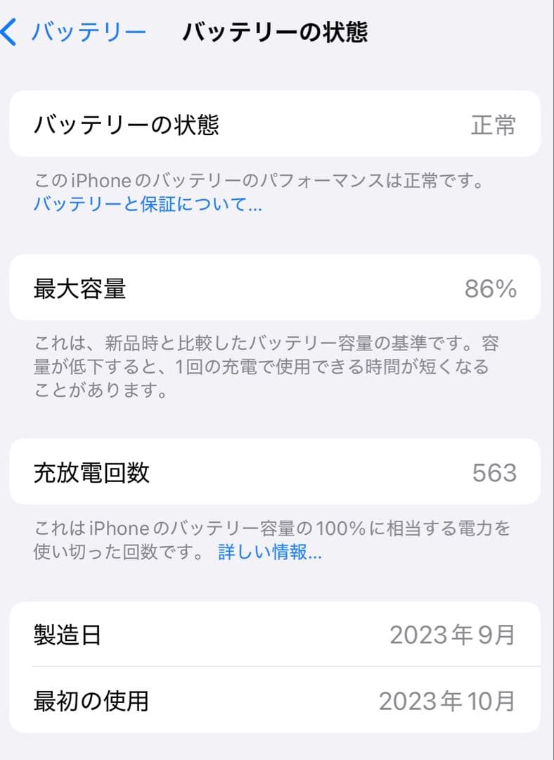 iPhone15　128GB　ブラック　SIMフリー