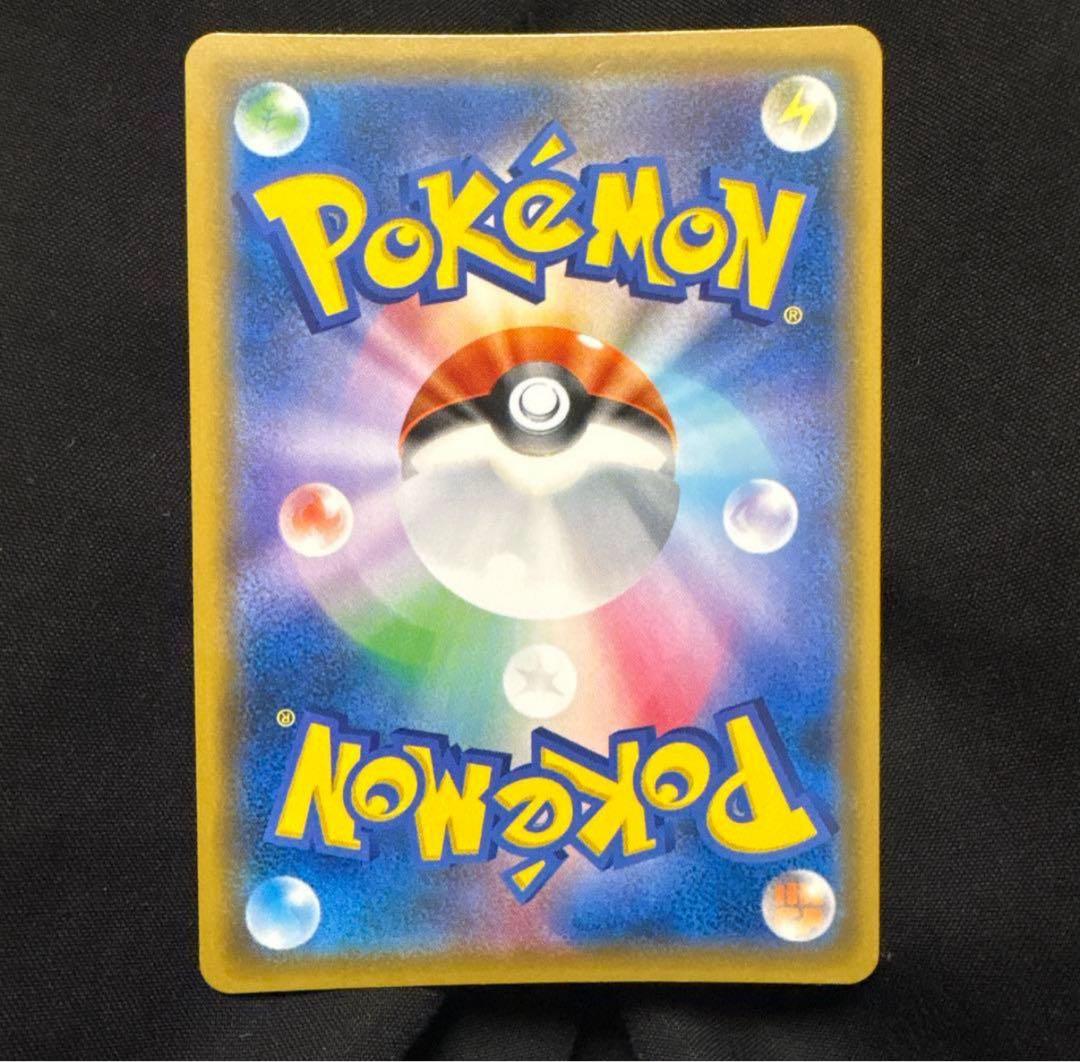 ポケモンカード　ルチア SR SM7 裂空のカリスマ 104/096