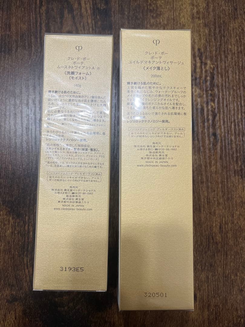 クレドポーボーテ