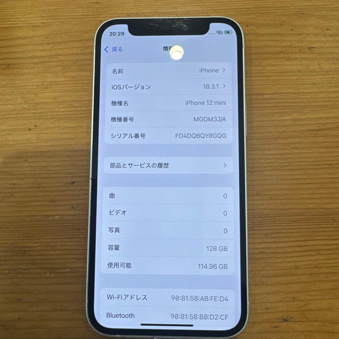 ④Apple iPhone 12miniホワイト 本体１２８Ｇ