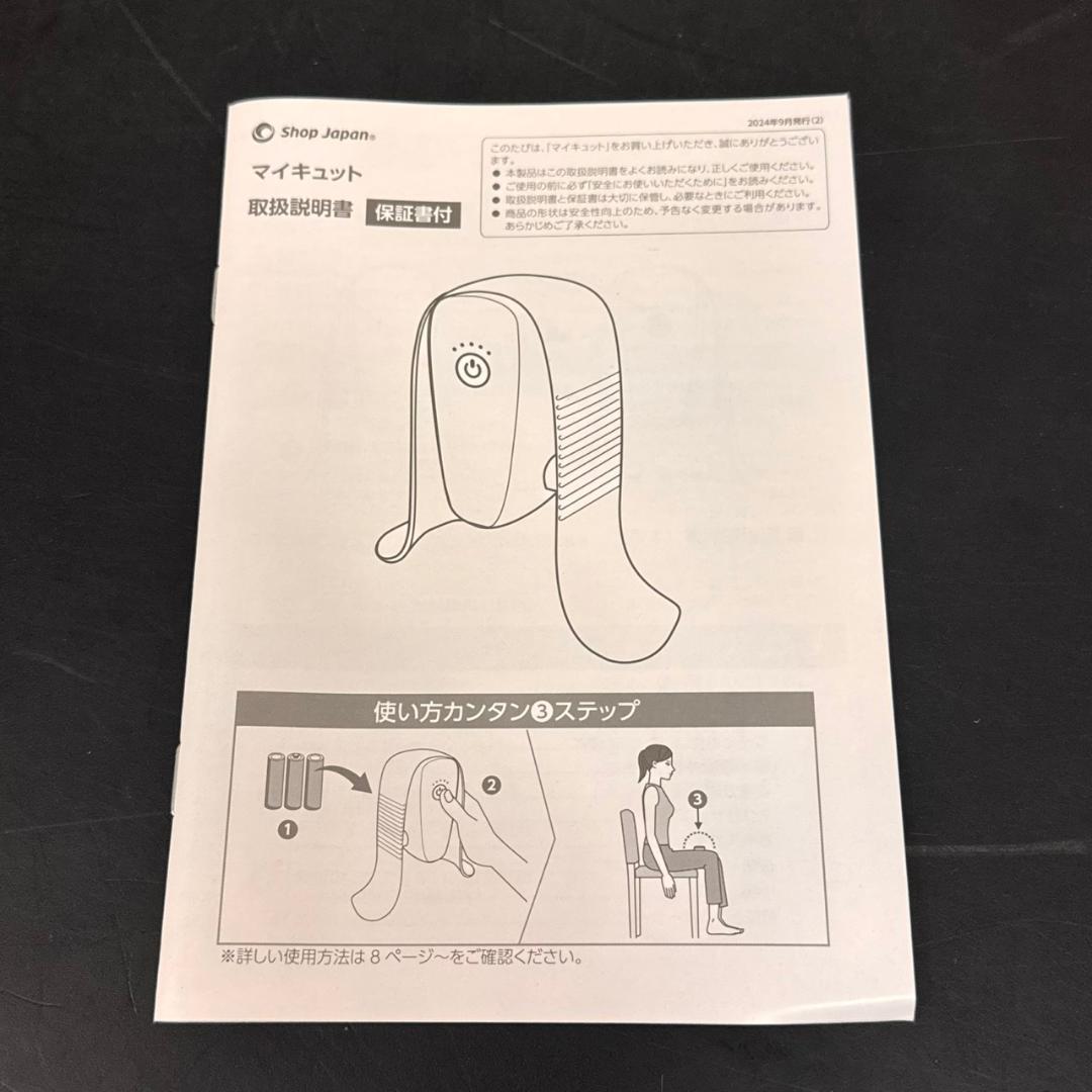 ☆マイキュット　MQT-01Pu　パープル　ショップジャパン 　FN007143