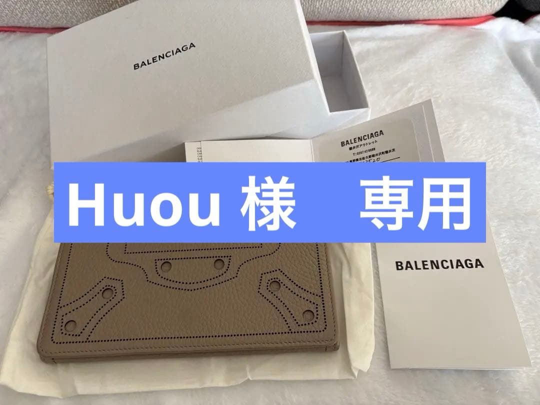 バレンシアガ 長財布