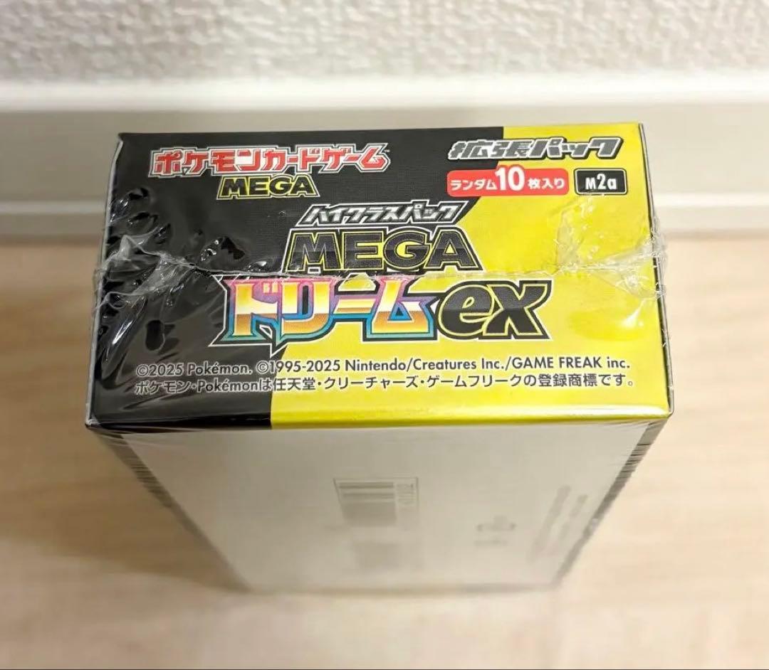 ★シュリンク付き【新品完全未開封】ハイクラスパックMEGAドリームex 1BOX