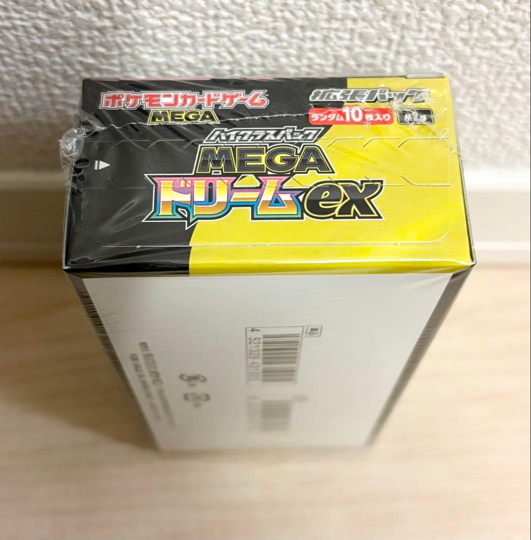 ★シュリンク付き【新品完全未開封】ハイクラスパックMEGAドリームex 1BOX