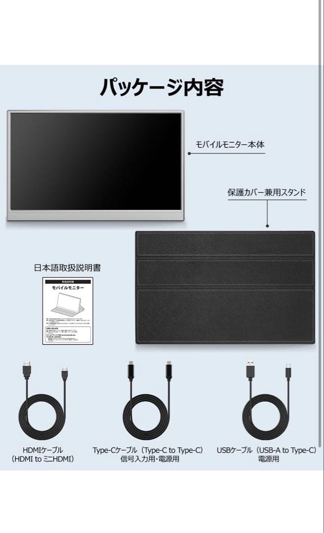 週末値下げ！【新品未使用】モバイルモニター 15.6インチ フルHD