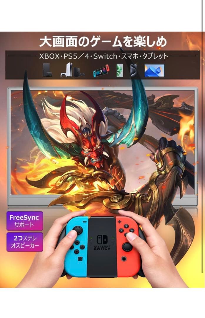 週末値下げ！【新品未使用】モバイルモニター 15.6インチ フルHD